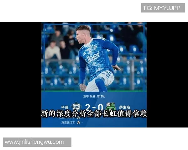 足球明星因何违法行为引发公众关注及法律后果分析